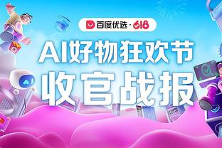 外线差距较大！快船三分20中6 步行者28中17